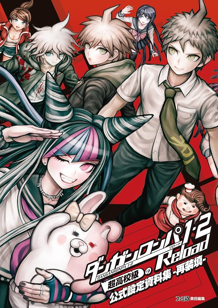 Amazon.co.jp: ダンガンロンパ1・2 Reload 超高校級の公式設定