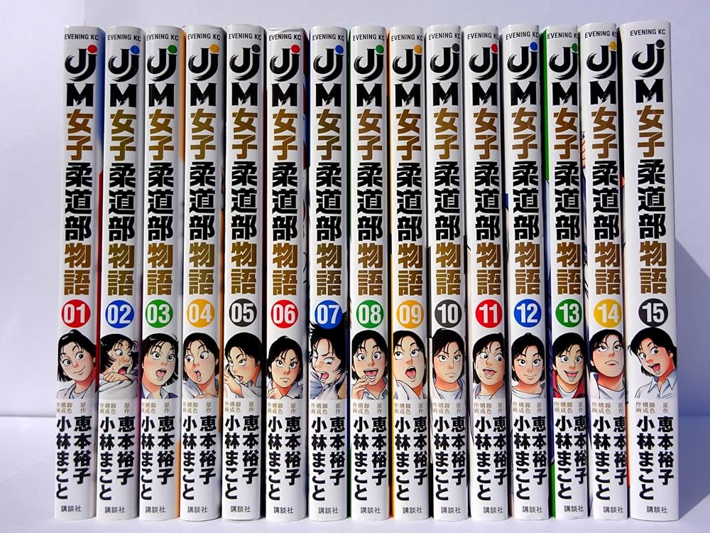 JJM 女子柔道部物語 コミック 全15巻セット | 小林まこと |本 | 通販