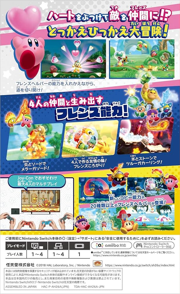 Amazon.com: 星のカービィ スターアライズ - Switch : Video Games