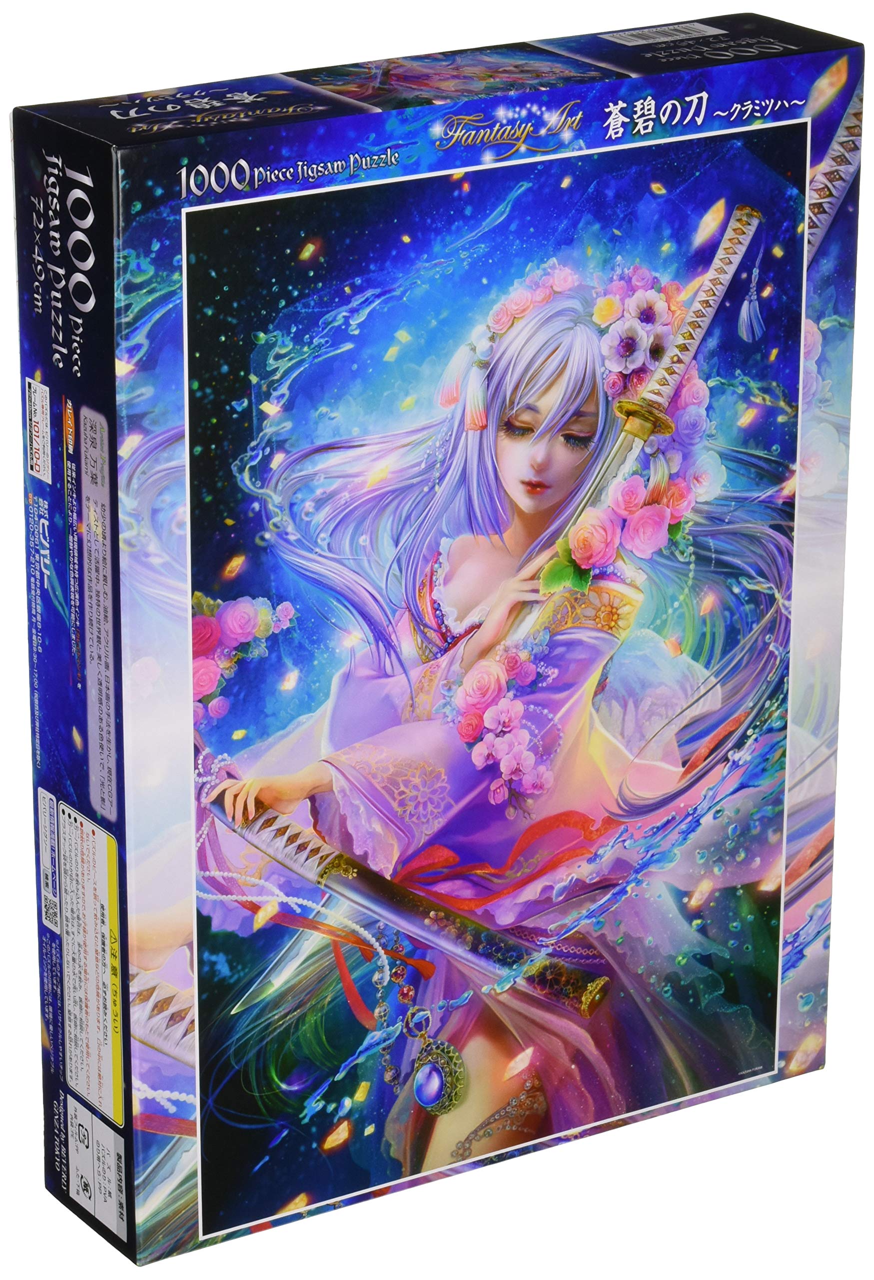 Amazon.co.jp: 【日本製】 1000ピースジグソーパズル 蒼碧の刀