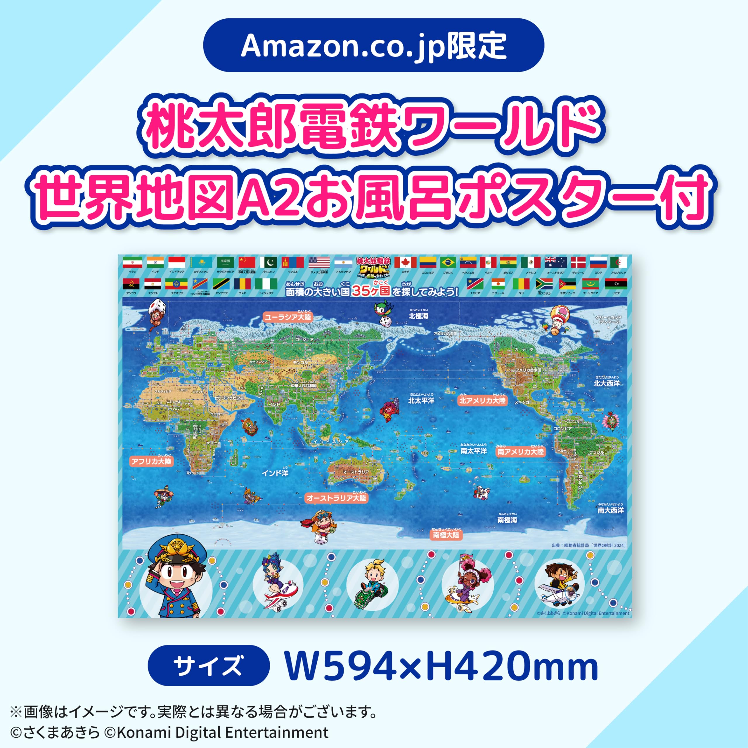 Amazon.co.jp: 桃太郎電鉄ワールド ～地球は希望でまわってる