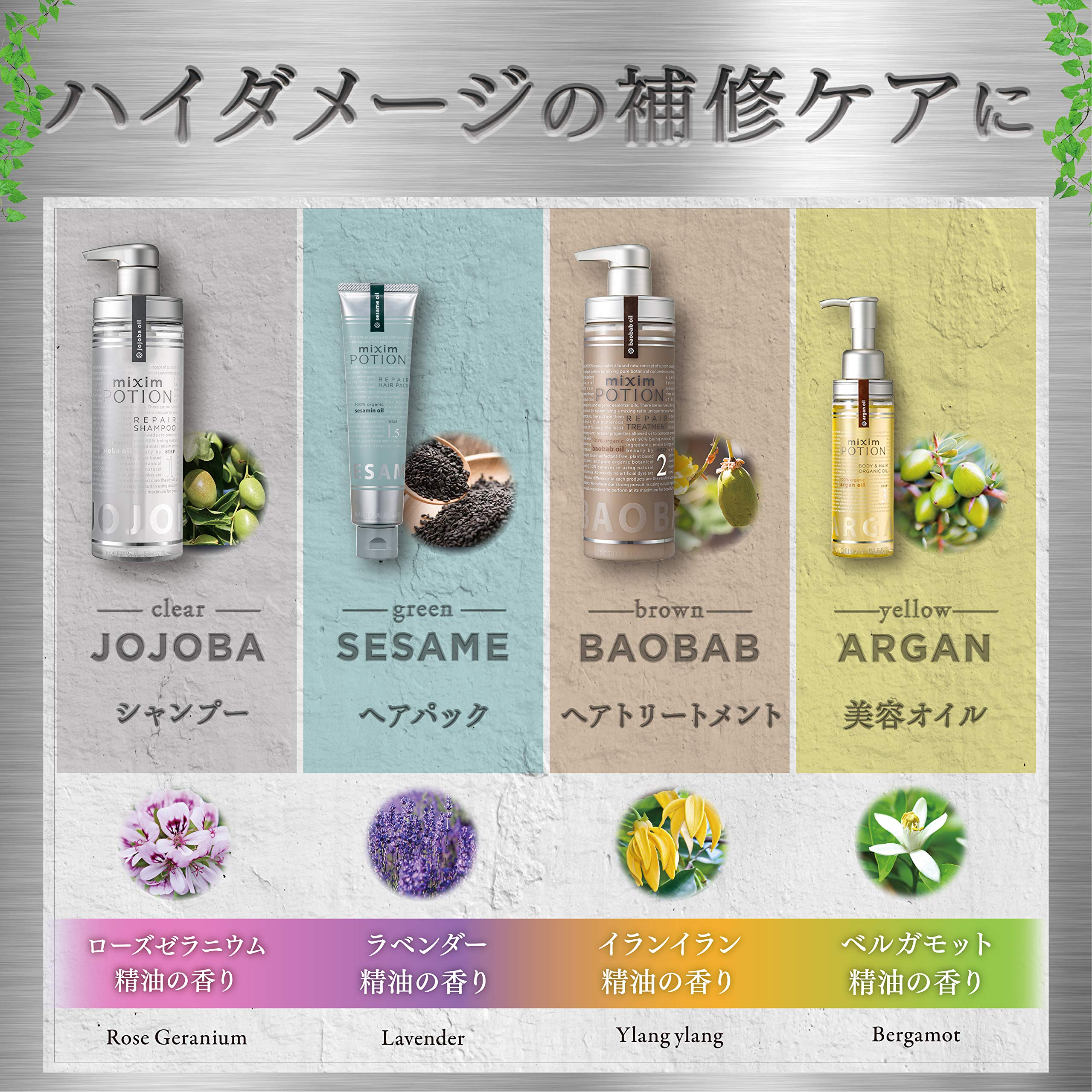 Amazon | 【限定セット】ミクシムポーション レイン EXリペア 限定