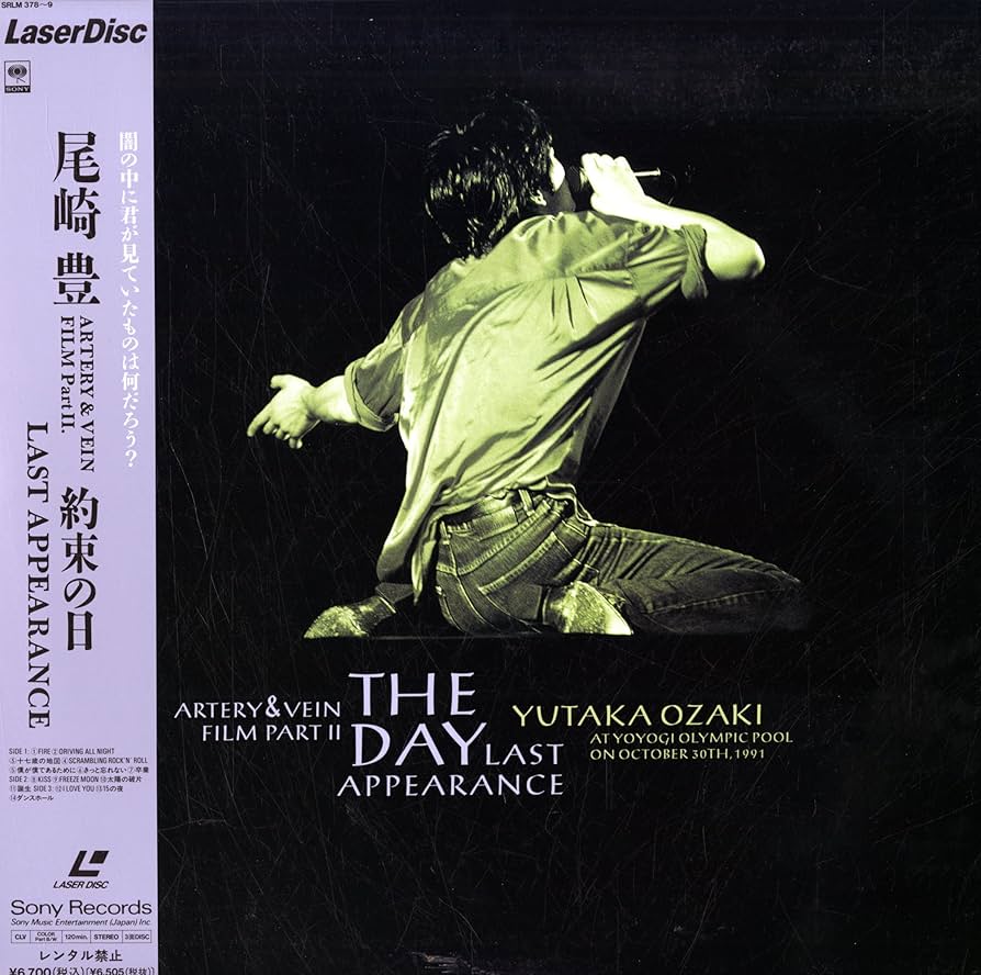 Amazon.co.jp: 尾崎豊 約束の日 LAST APPEARANCE [Laser Disc][尾崎豊