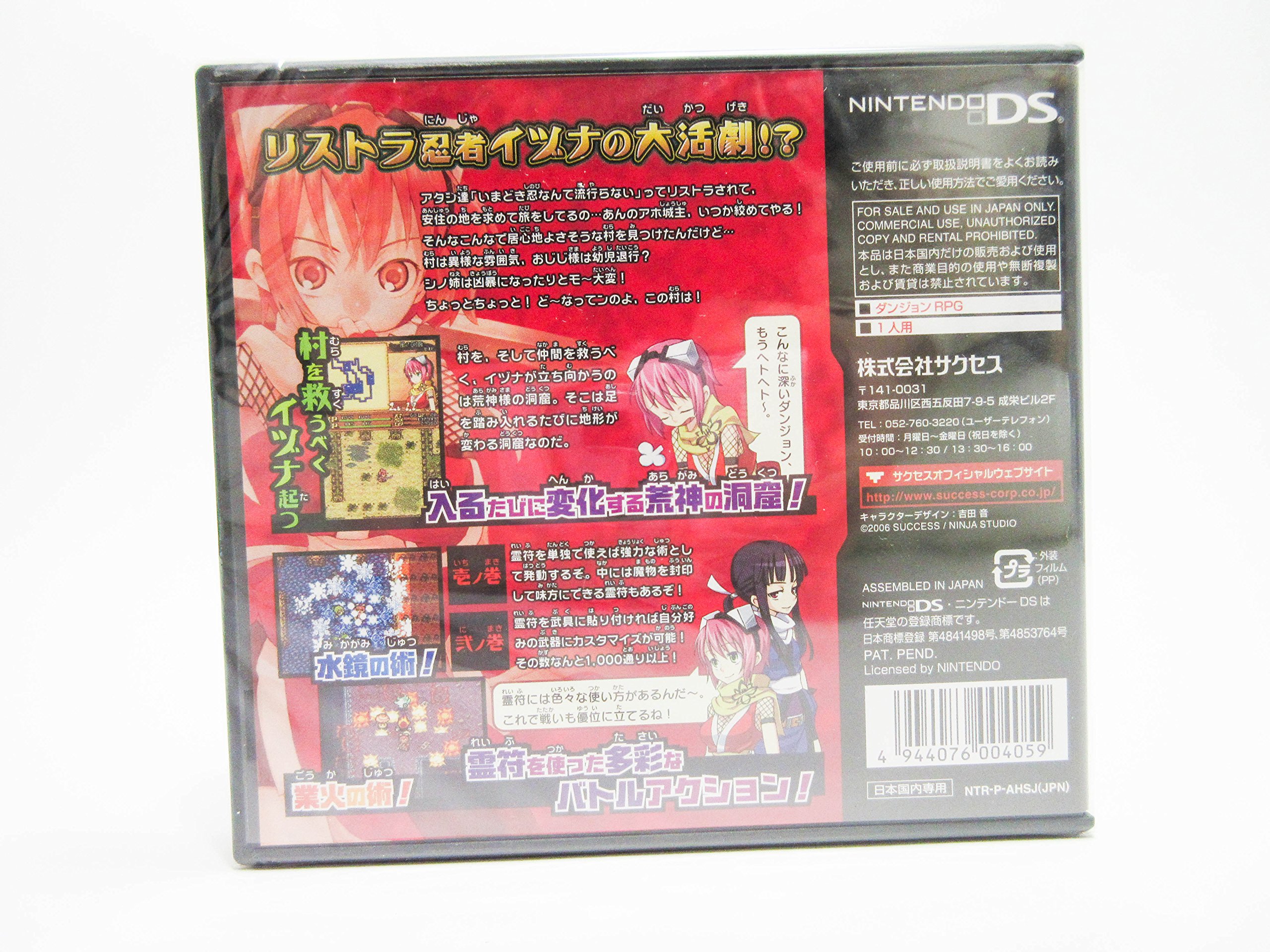 Amazon | 降魔霊符伝イヅナ | ゲームソフト