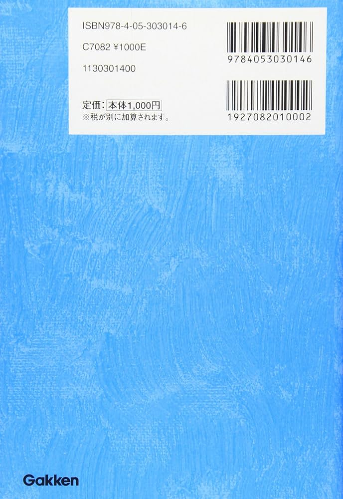 Amazon.co.jp: 減点されない英文解釈 : 福崎 伍郎, 柴田 卓也: 本