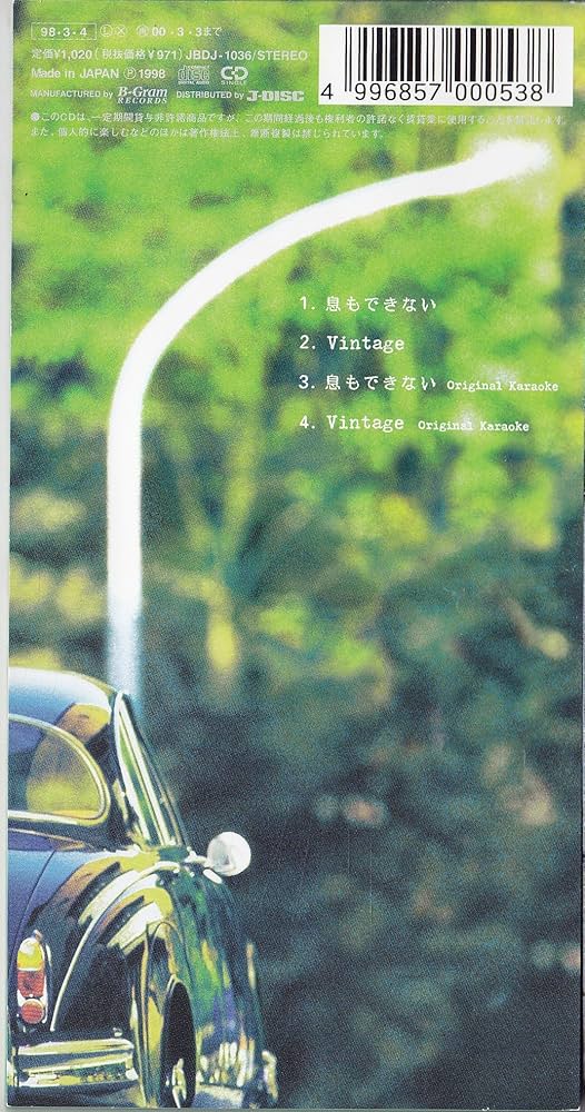 Amazon.co.jp: 息もできない: ミュージック