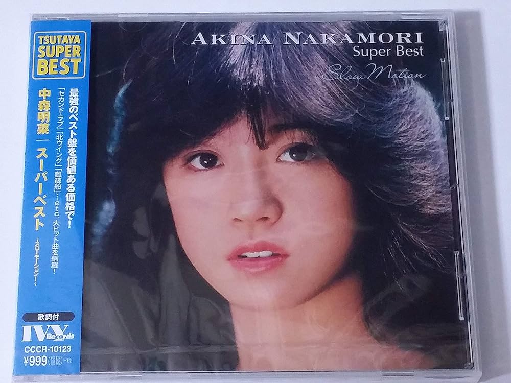 Amazon.co.jp: 中森明菜／スーパーベスト～スローモーション