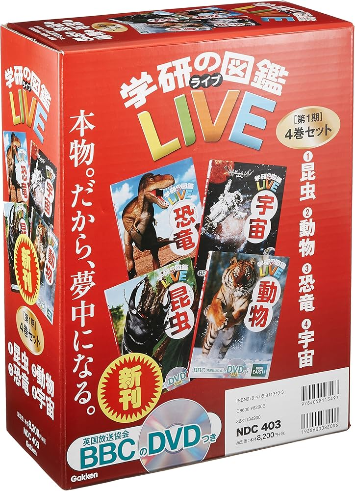 Amazon.co.jp: 学研の図鑑LIVE 第1期 4巻セット : 岡島秀治, 今泉忠明