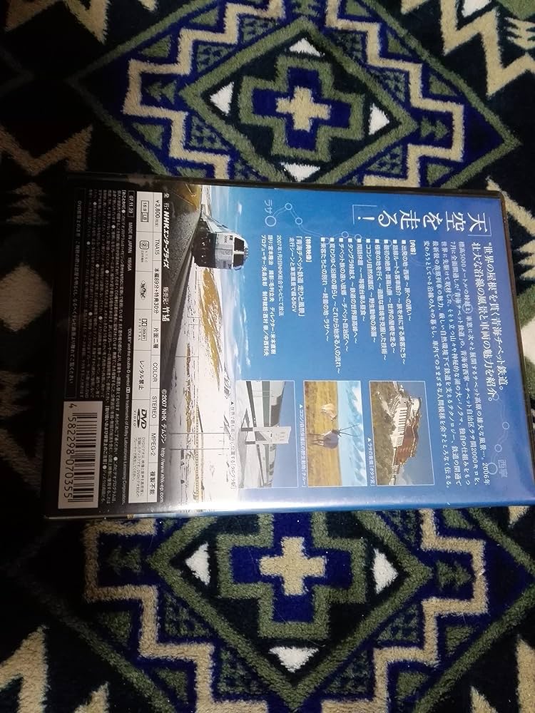 Amazon.co.jp: 青海チベット鉄道〜世界の屋根2000キロをゆく〜 [DVD