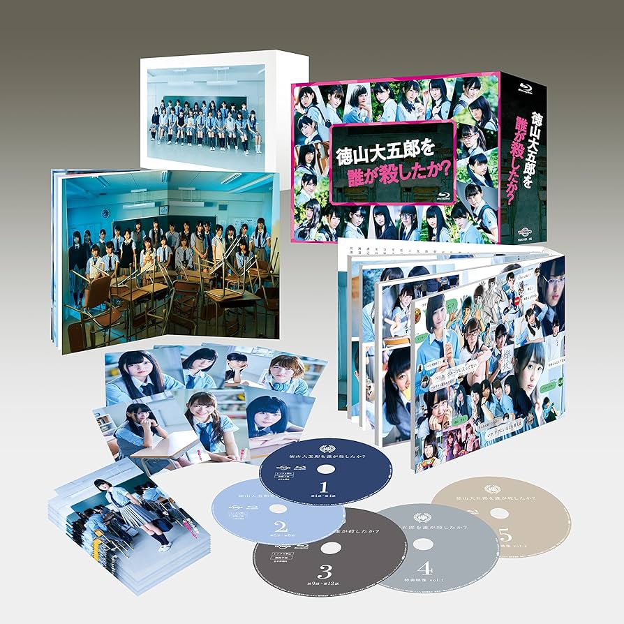 Amazon.co.jp: 徳山大五郎を誰が殺したか? [Blu-ray] : 欅坂46, 秋元康