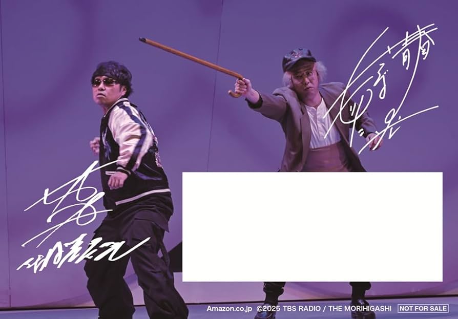 Amazon.co.jp: 【Amazon.co.jp限定】さらば青春の光 単独LIVE『八百長