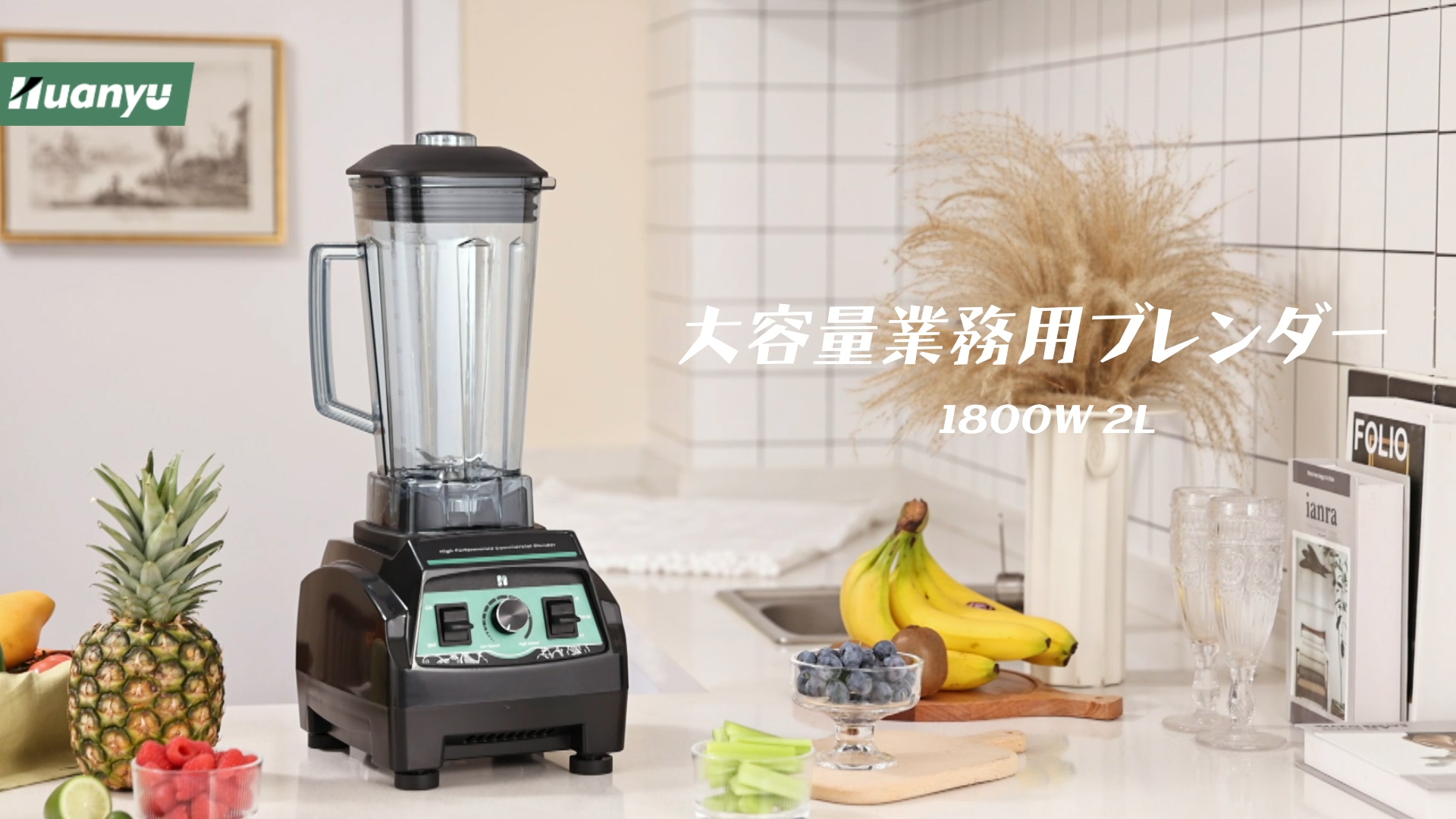 Huanyu 業務用ブレンダー 1800W 2L 大容量 36000rpm Amazon | Huanyu