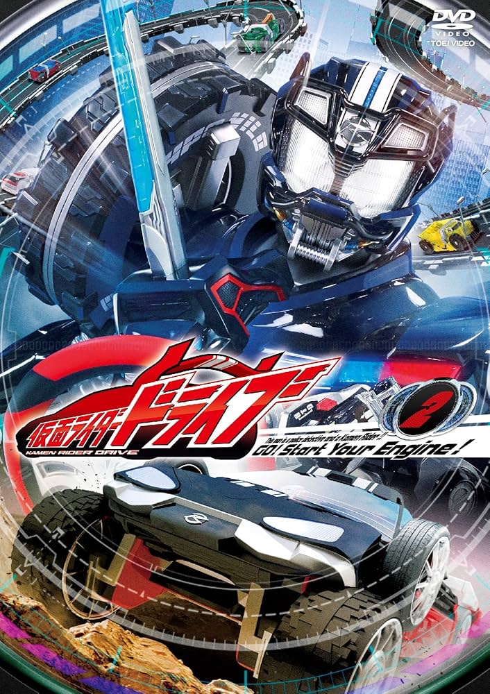 Amazon.co.jp: 仮面ライダードライブ VOL.2 [DVD] : 竹内涼真, 内田