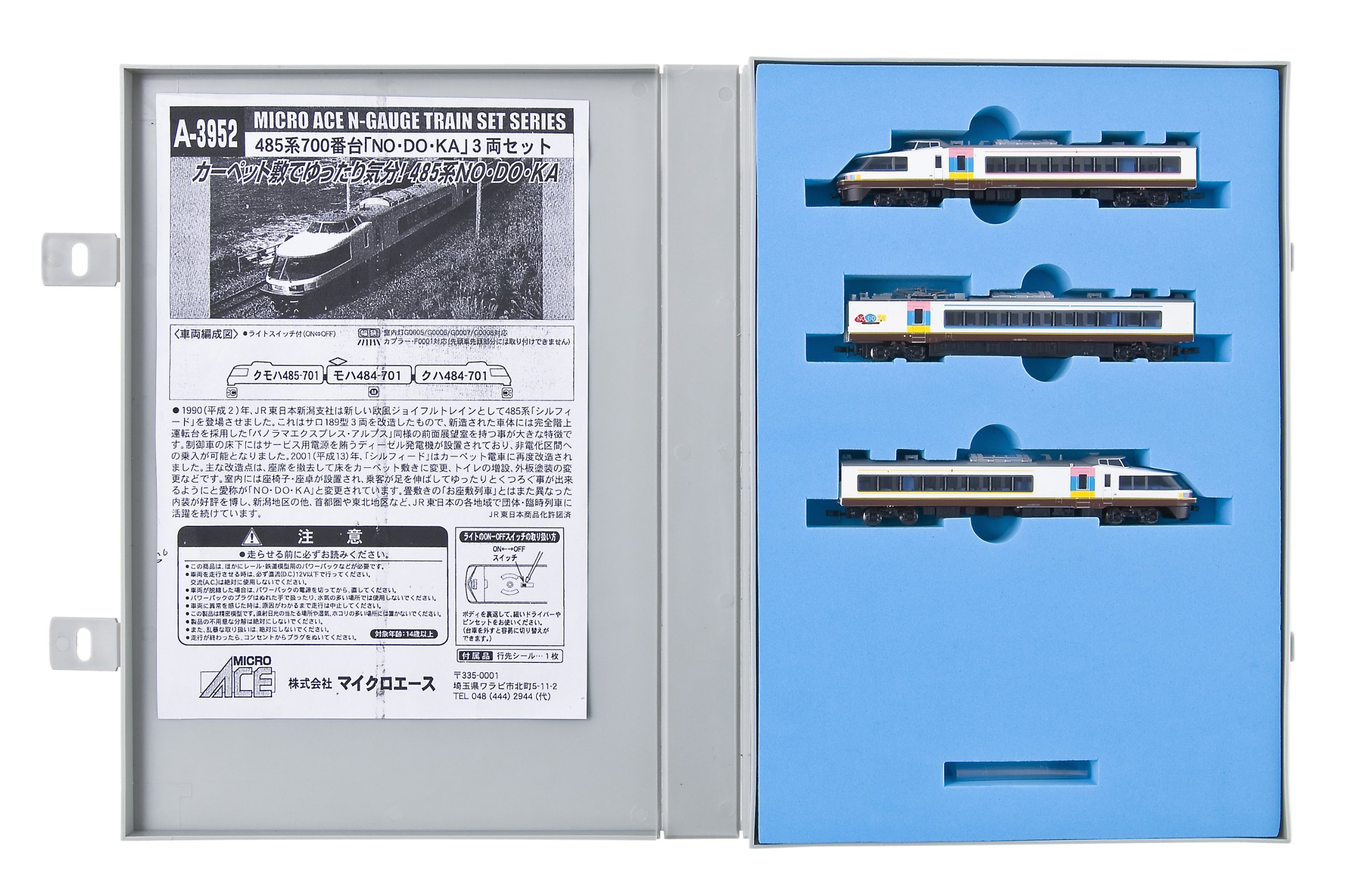 Amazon | マイクロエース Nゲージ 485系700番台 「NO・DO・KA」 3両