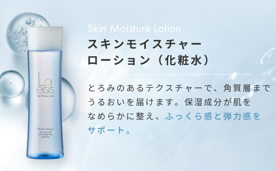 Amazon | [ Laeisis ] 保湿化粧水 【ヘアメイク監修】 スキン