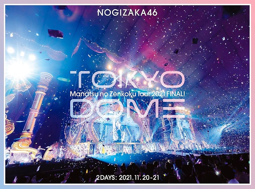 Amazon.co.jp: 真夏の全国ツアー2021 FINAL! IN TOKYO DOME (完全生産