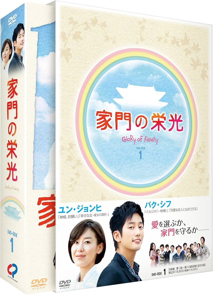 Amazon.co.jp: 家門の栄光 DVD BOX-1 : パク・シフ, パク・ヨンス