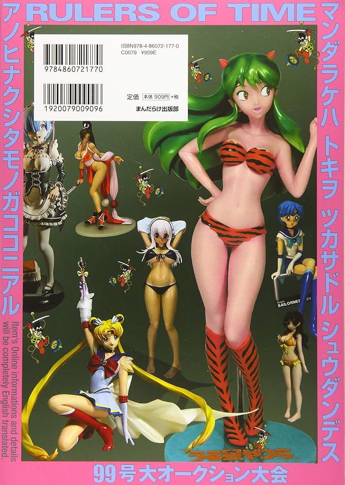 まんだらけZENBU〈99〉特集 サトちゃん | まんだらけ編集部 |本 | 通販