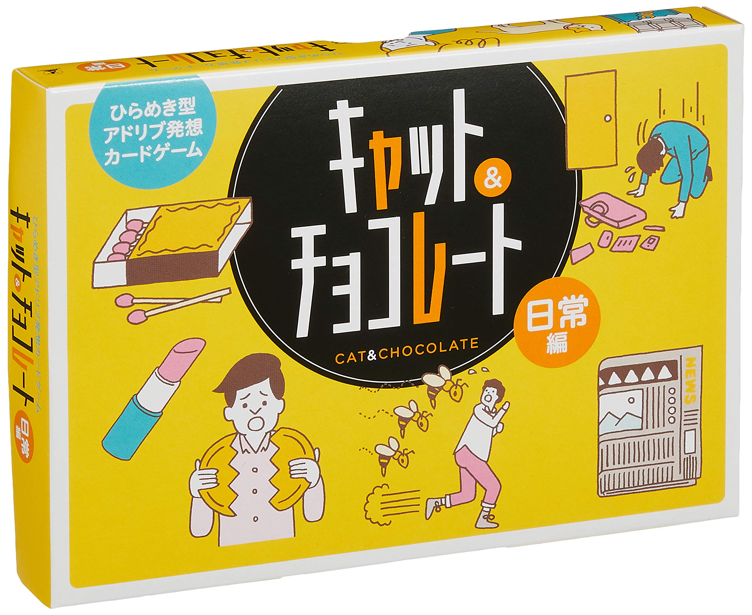 Amazon.co.jp: キャット&チョコレート 日常編 (Cat&chocolate) カード