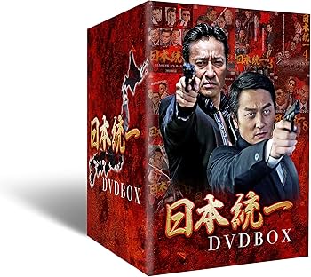 Amazon.co.jp: 日本統一 DVD BOX(通常版) : 本宮泰風, 山口祥行, 小沢