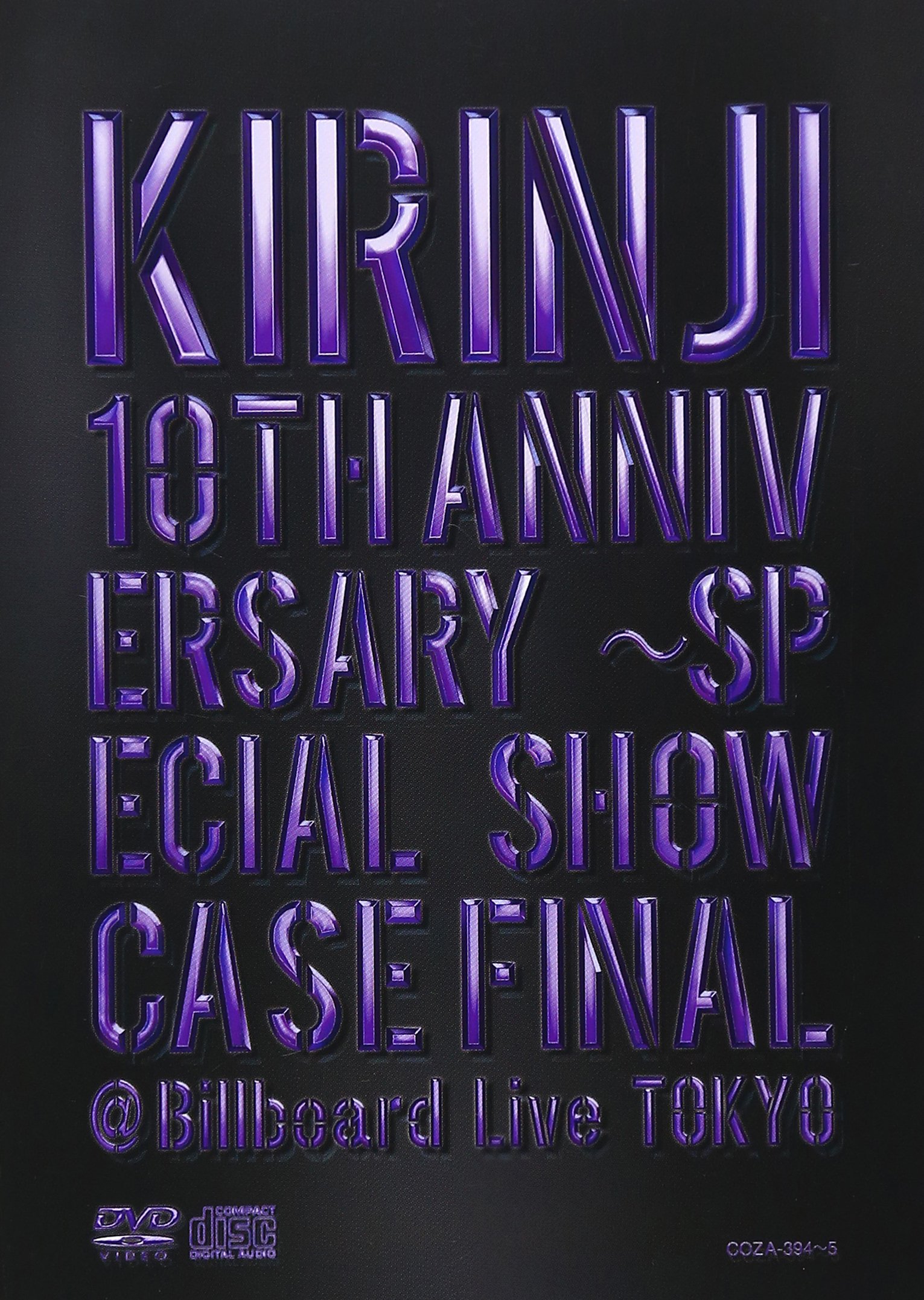 Amazon.co.jp: KIRINJI 10th Anniversary~SPECIAL SHOWCACE FINAL