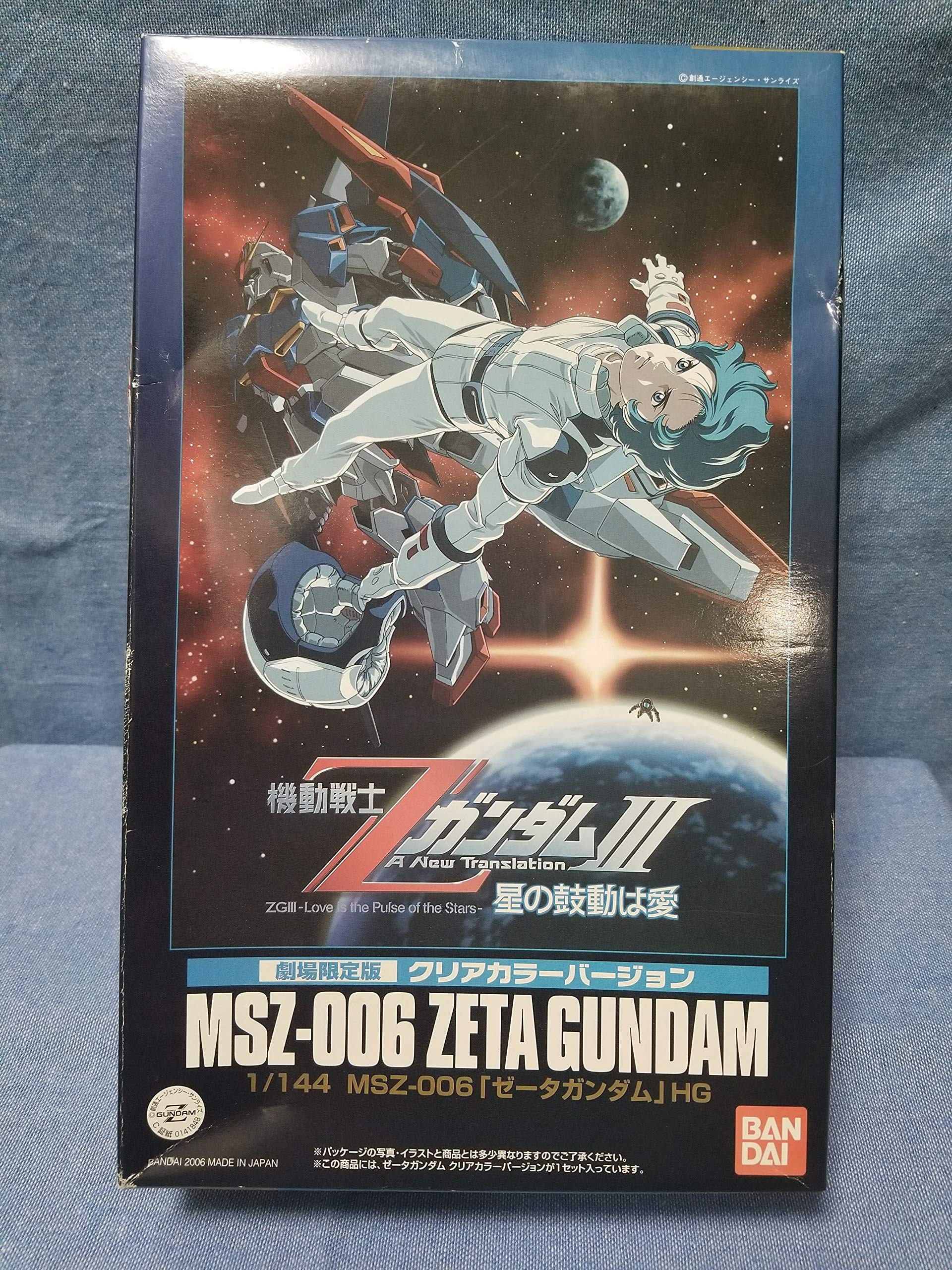 Amazon | 【劇場限定版】 HGUC 1/144 Zガンダム クリアカラーver