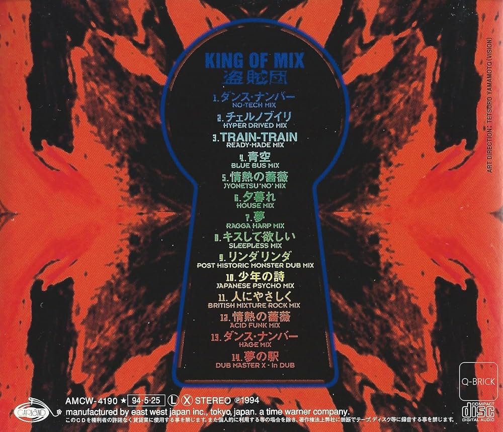 Amazon.co.jp: KING OF MIX: ミュージック
