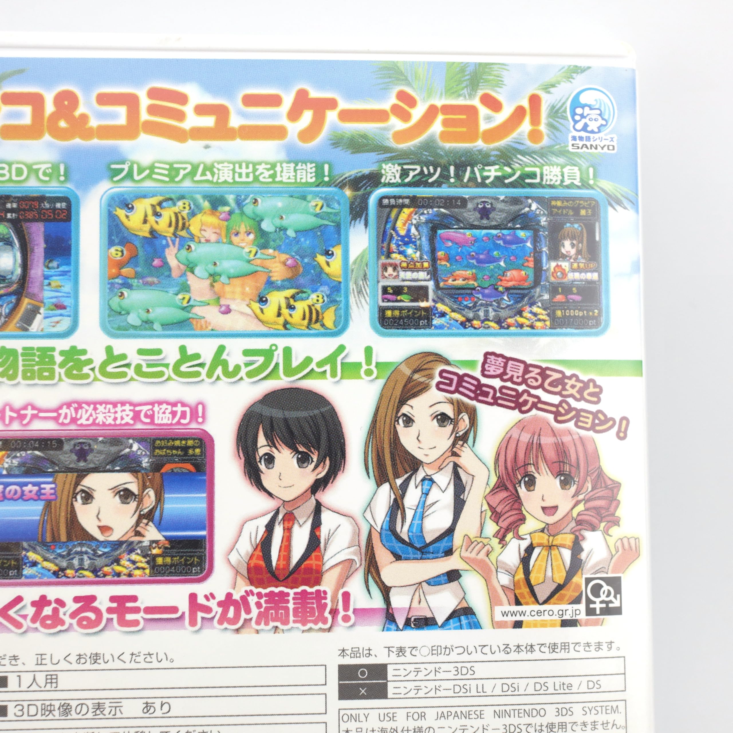 Amazon | パチパラ3D プレミアム海物語 ~夢見る乙女とパチンコ王決定戦