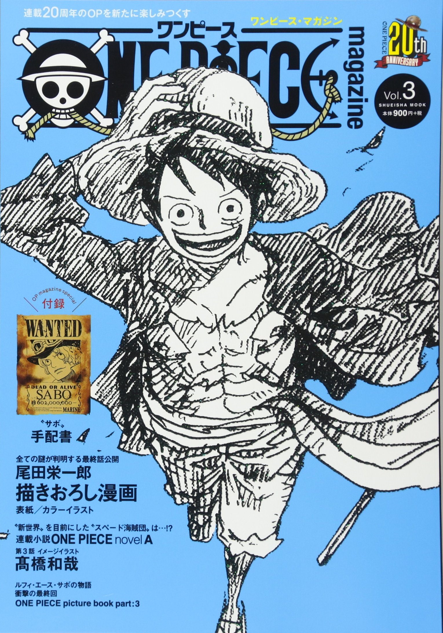 ONE PIECE magazine VOL.3 | 尾田 栄一郎 |本 | 通販 | Amazon