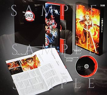 Amazon.co.jp: 【映画パンフレット】劇場版「鬼滅の刃」無限列車編