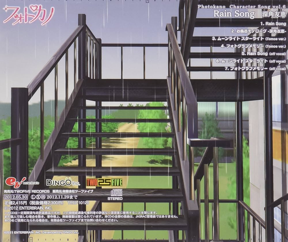 Amazon.co.jp: フォトカノキャラクターソング vol.6 深角友恵