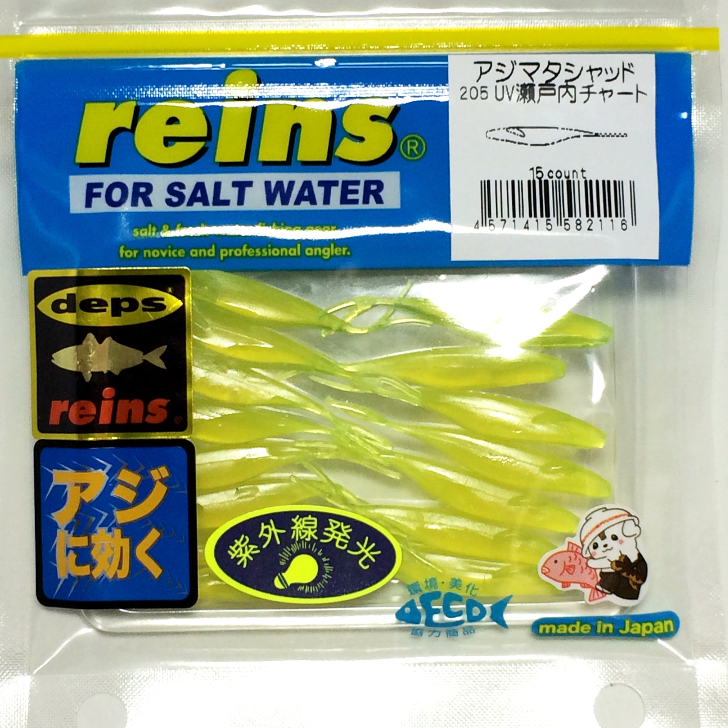 Amazon.co.jp: reins(レイン) ワーム アジマタシャッド 205 UV瀬戸内