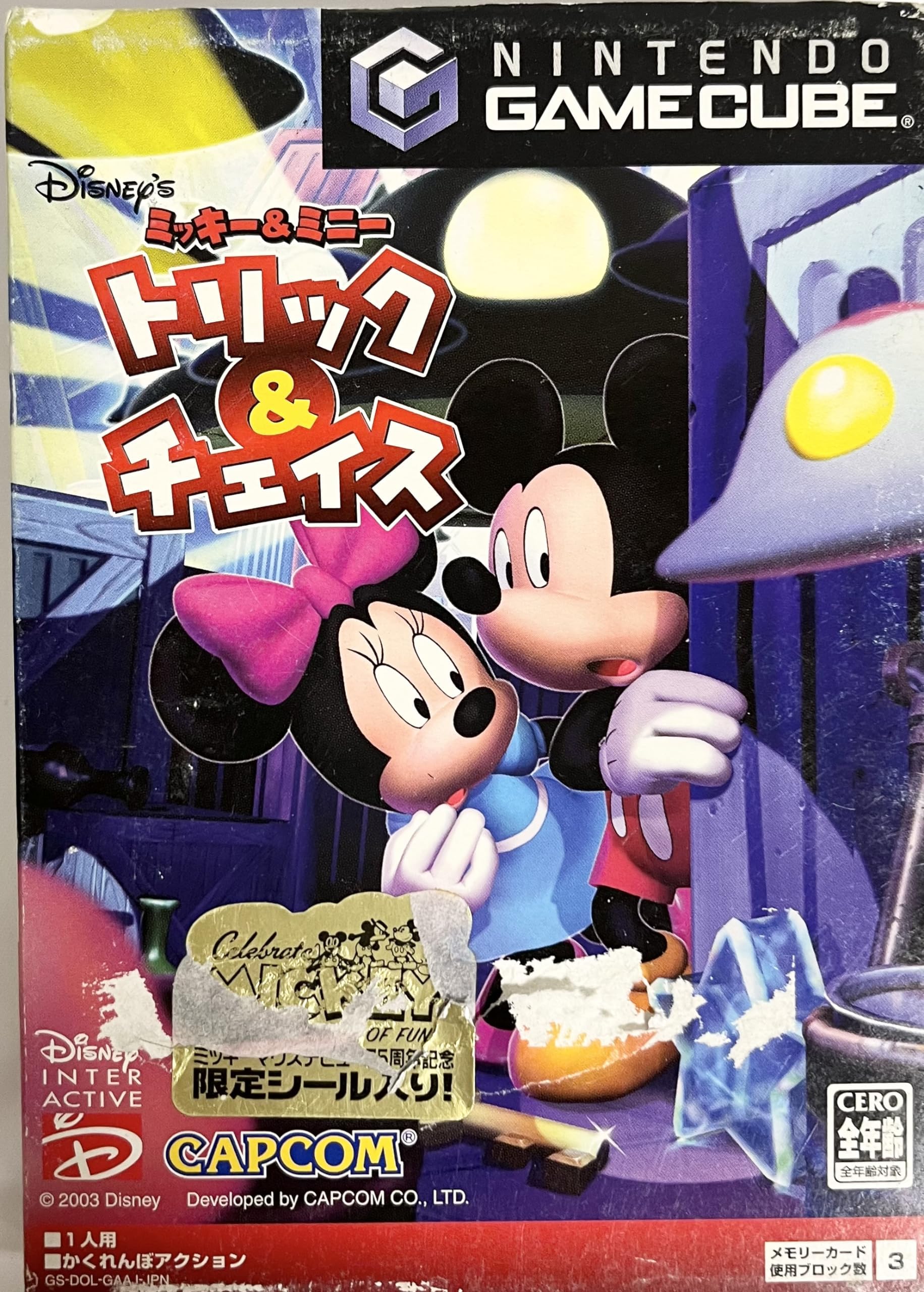 Amazon | ミッキー&ミニー トリック&チェイス | ゲームソフト