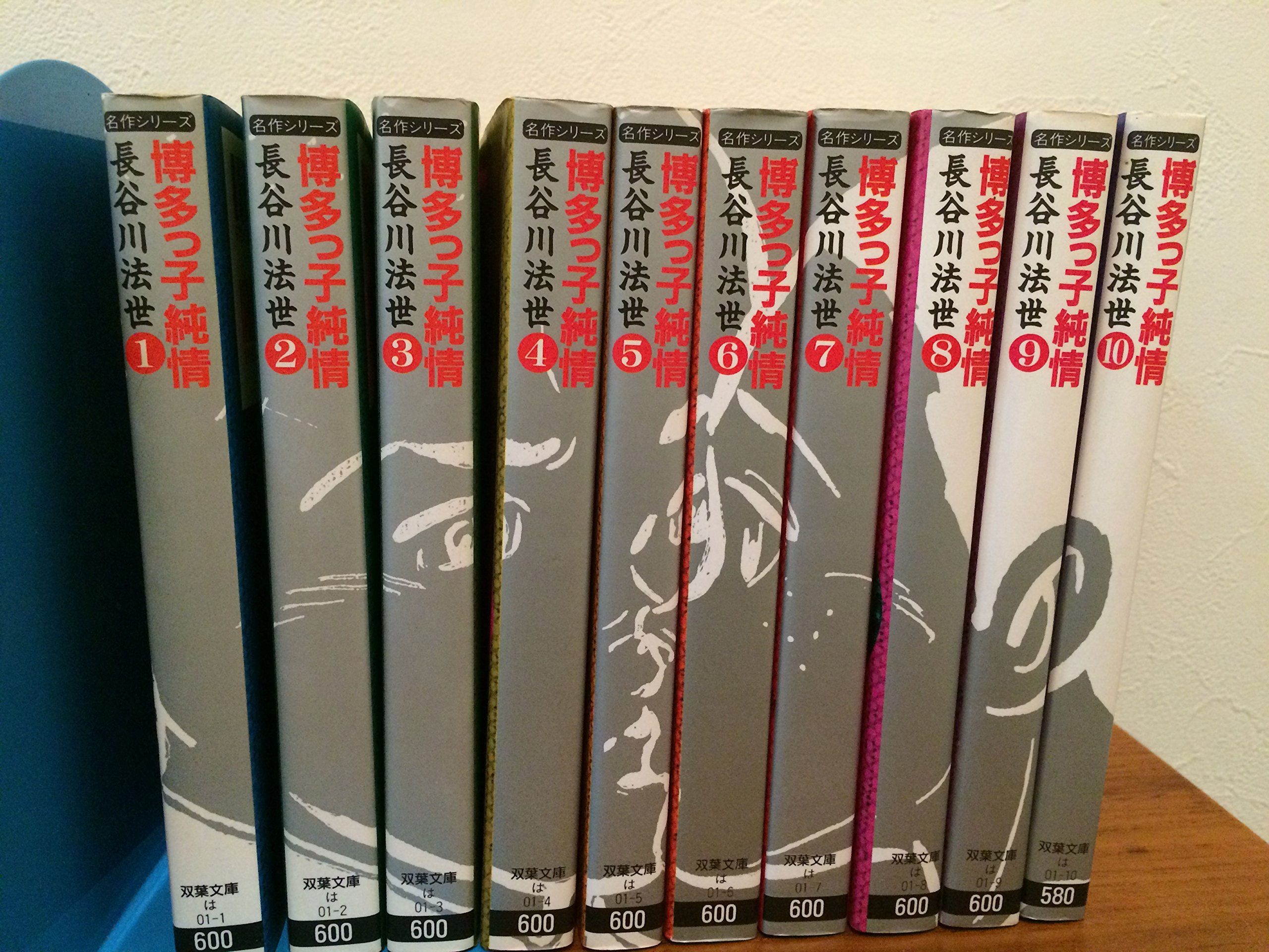 博多っ子純情 全10巻完結 『D/E4』博多っ子純情 全34
