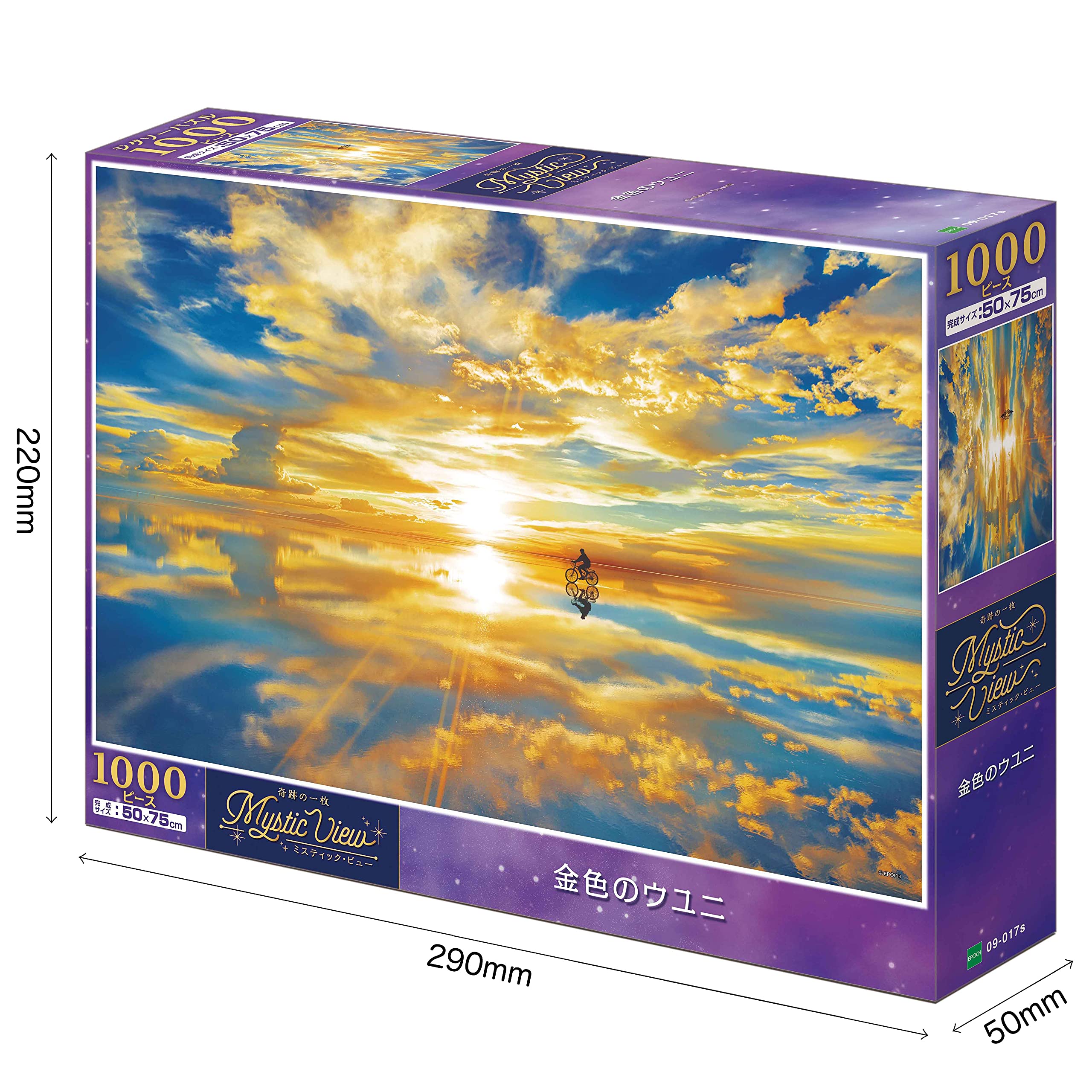 Amazon | エポック社 1000ピース ジグソーパズル 海外風景