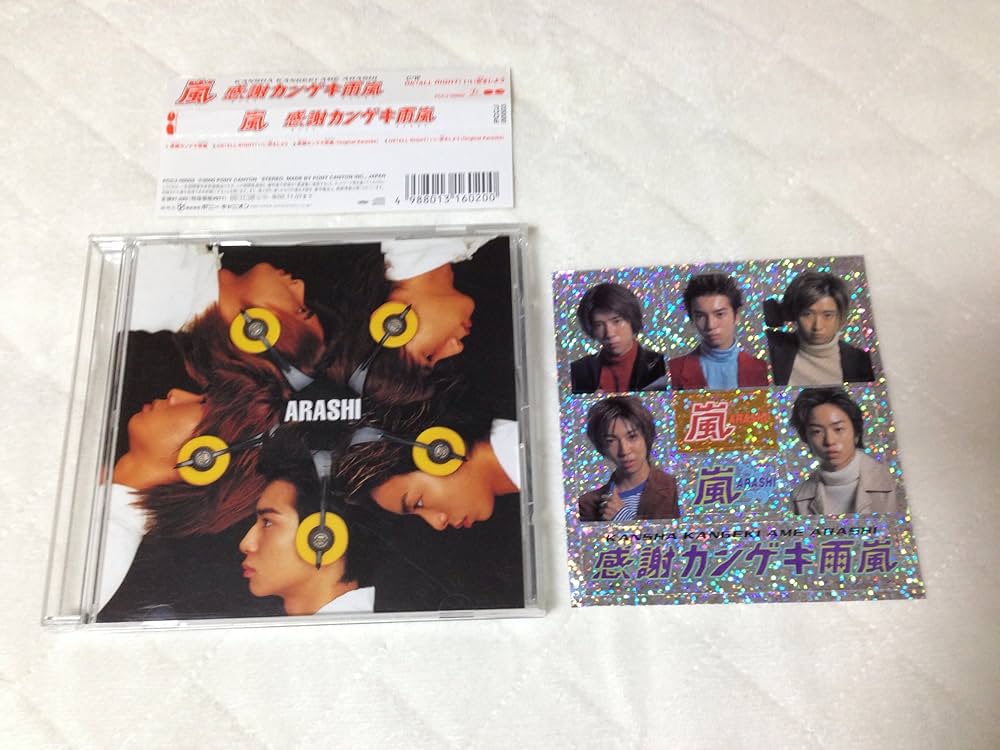 Amazon.co.jp: 感謝カンゲキ雨嵐: ミュージック