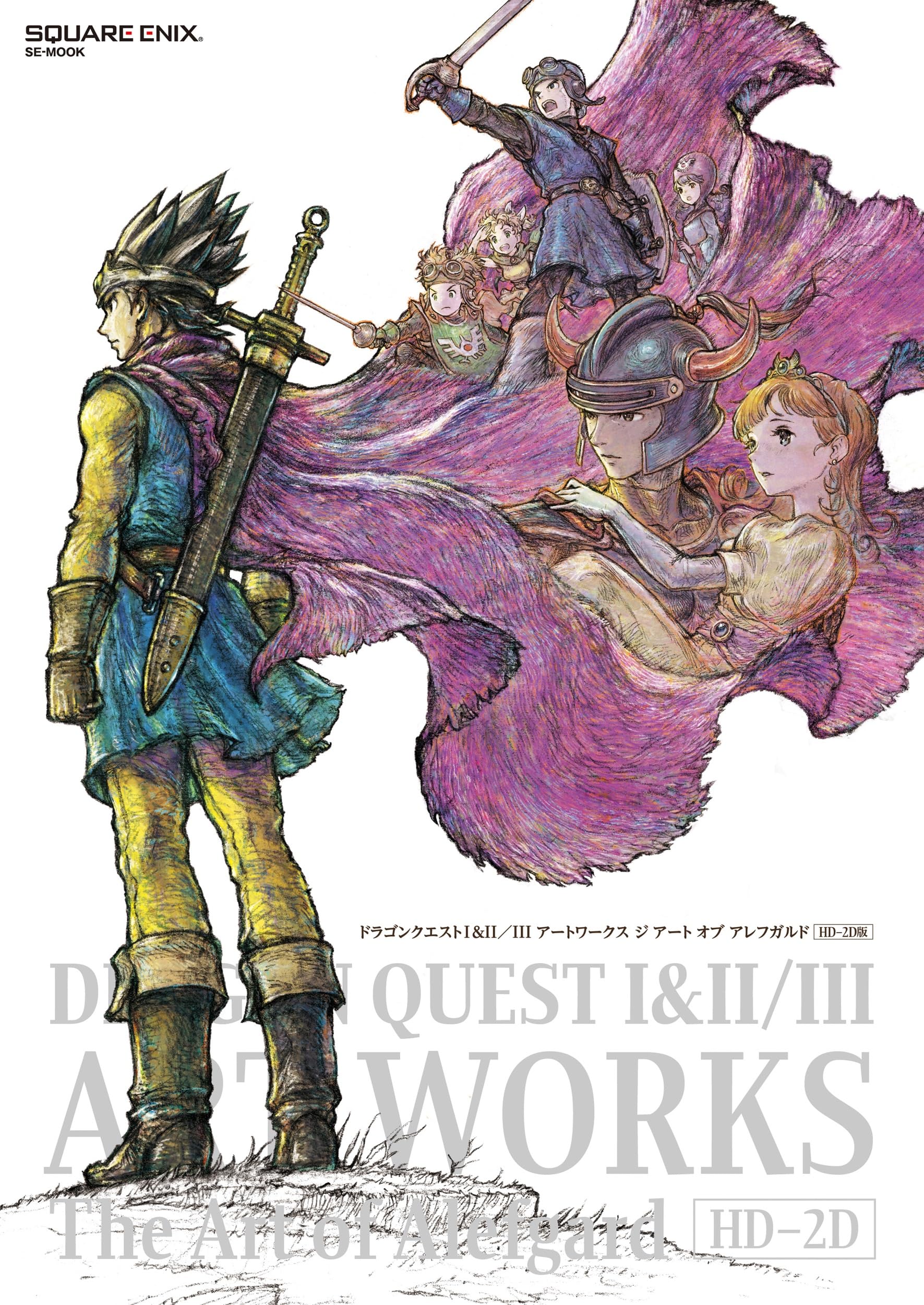Amazon.co.jp: DRAGON QUEST I&II/III ART WORKS The Art of Alefgard