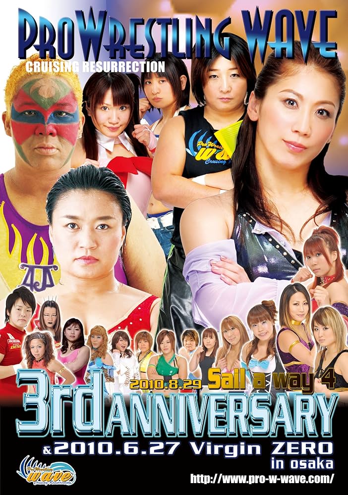 Amazon.co.jp: プロレスリングWAVE 旗揚げ3周年大会 ~ Sail a way 4