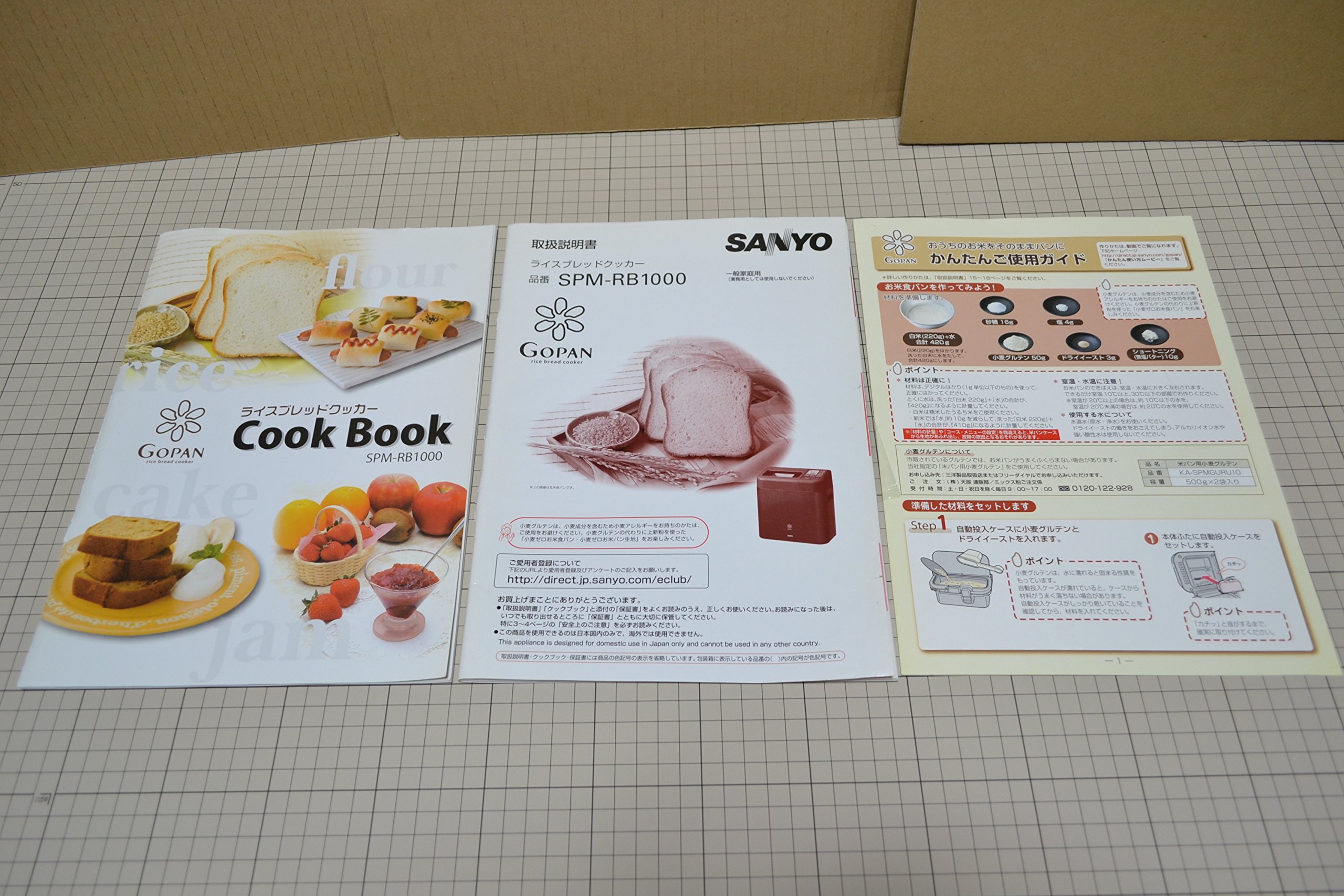 Amazon | SANYO ライスブレッドクッカー Gopan プレミアムレッド SPM