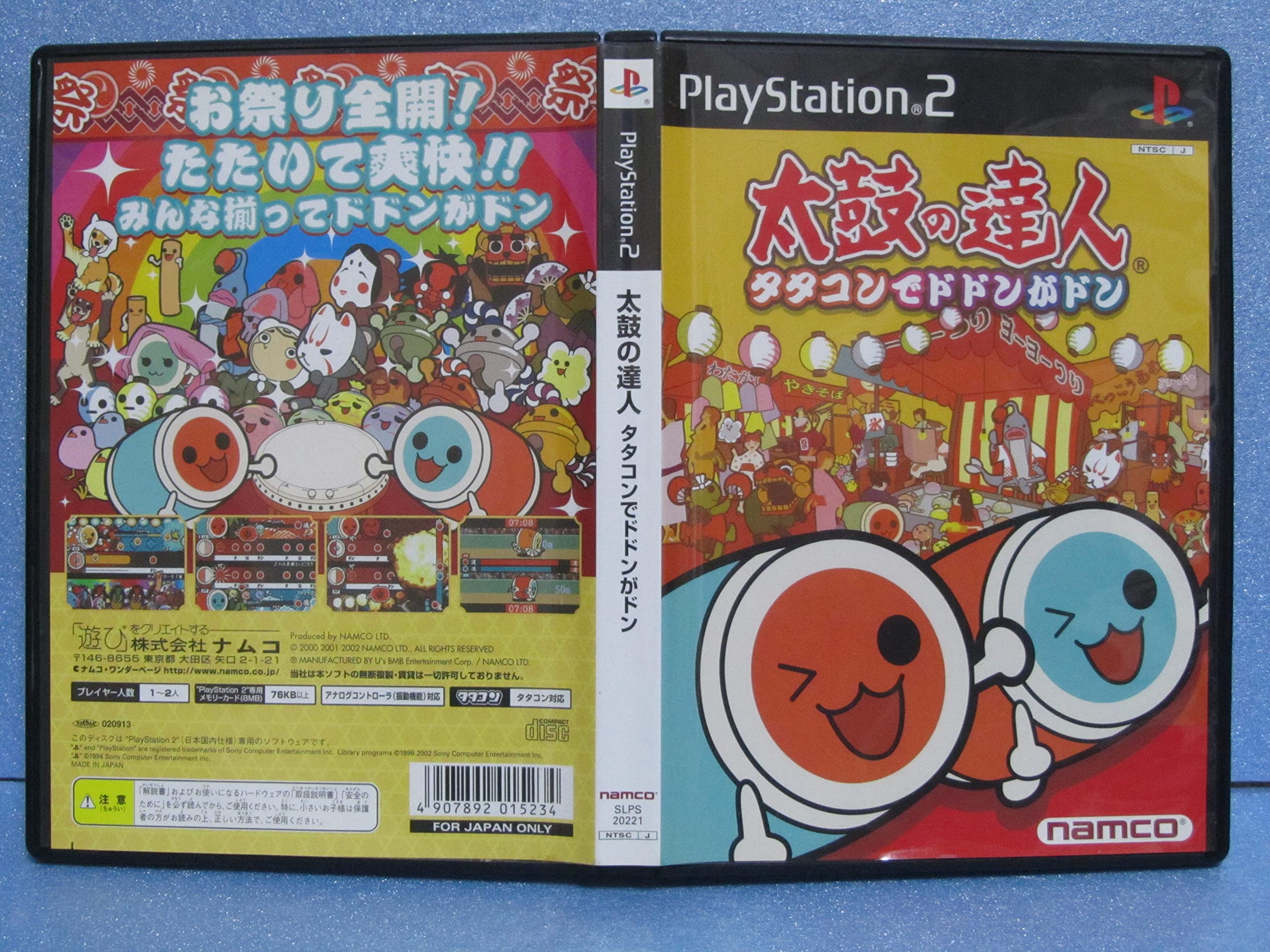 Amazon | 太鼓の達人 タタコンでドドンがドン (専用コントローラ同梱