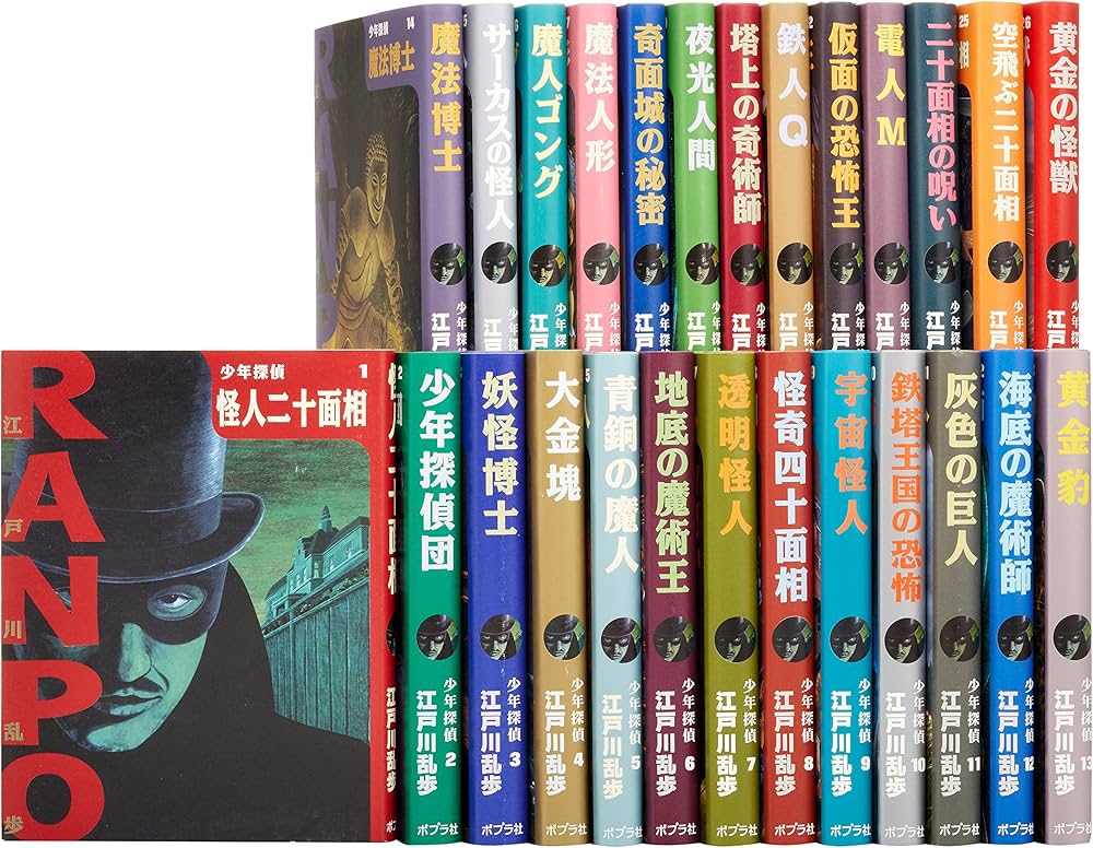 Amazon.co.jp: 少年探偵・江戸川乱歩 全26巻 : Japanese Books