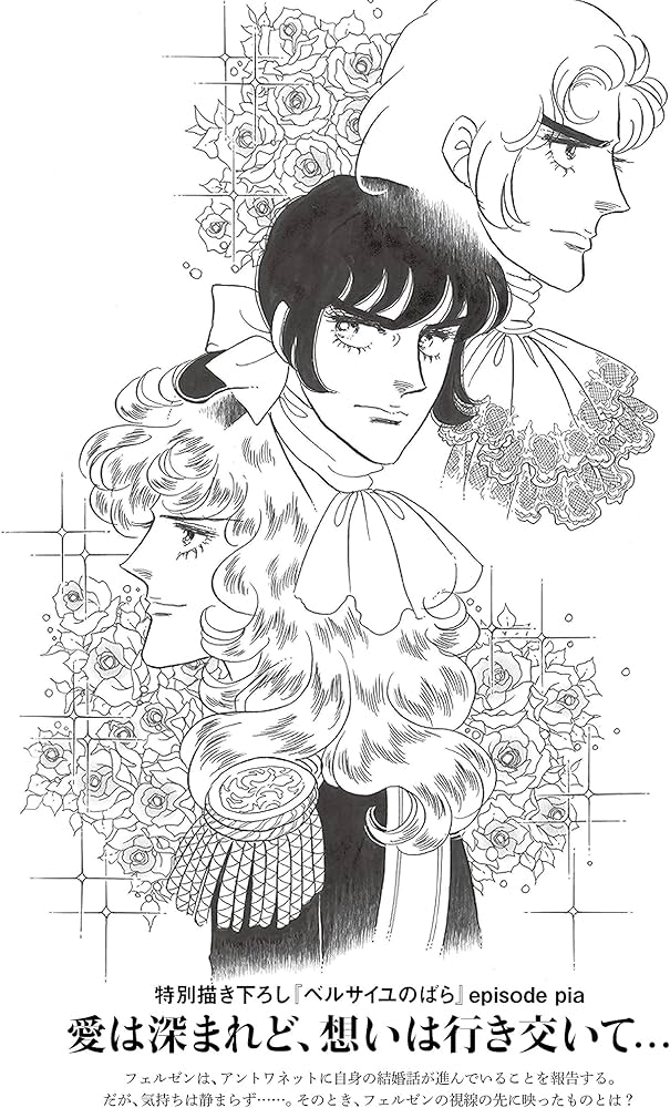 Amazon.co.jp: ベルサイユのばらぴあ (ぴあMOOK) : Japanese Books