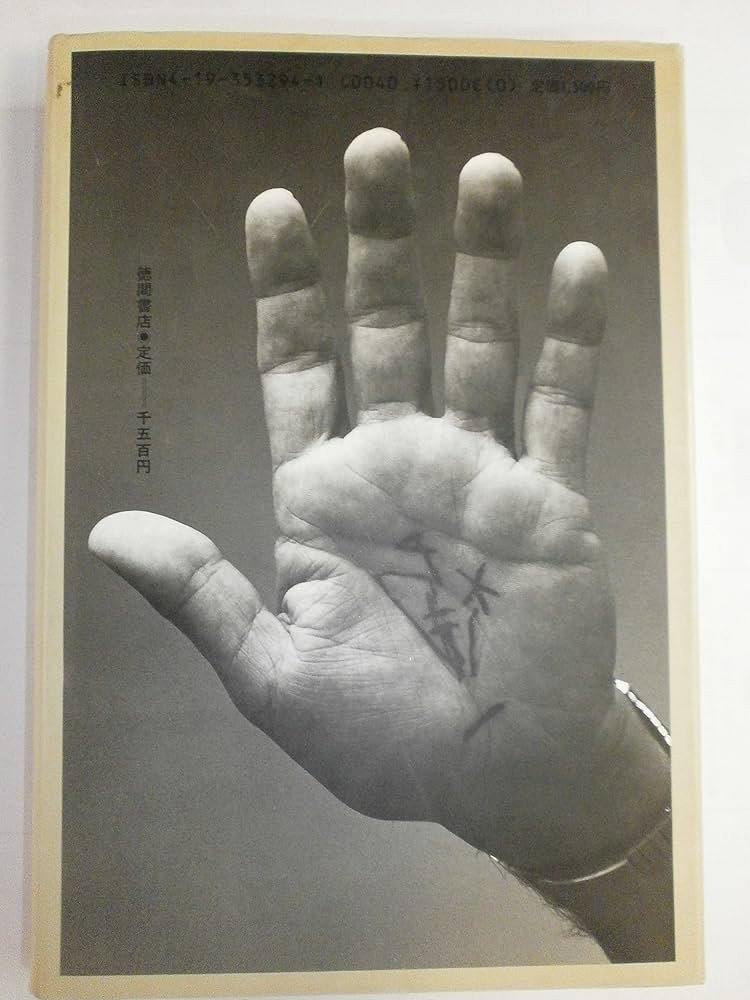 超能力大全 | アレックス タナウス, 光一, 今村 |本 | 通販 | Amazon