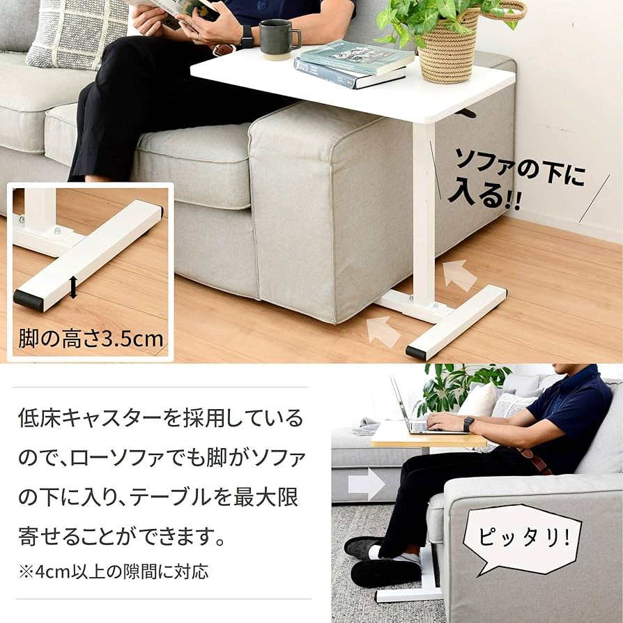 Amazon.co.jp: [山善] 昇降式 サイドテーブル 高さ60-95㎝ 4cmの隙間に