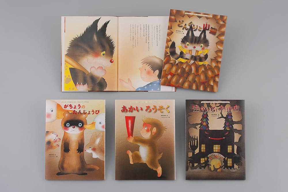 Amazon.co.jp: 大人になっても忘れたくないいもとようこ名作絵本第2期