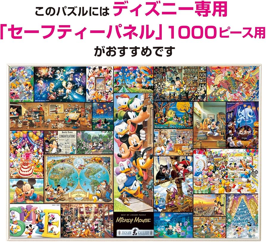 Amazon.co.jp: テンヨー(Tenyo) 【日本製】 2000ピース ぎゅっと