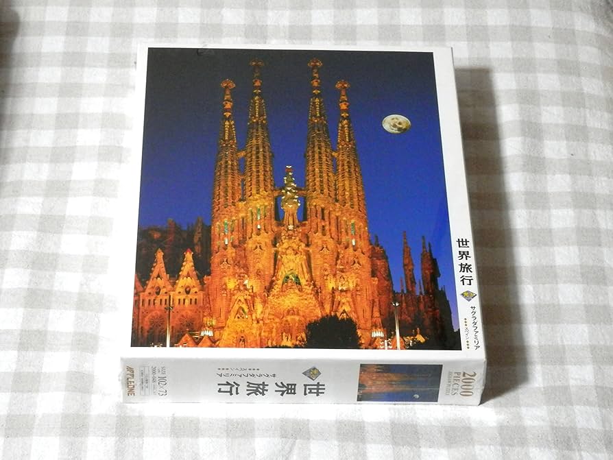 Amazon.co.jp: 2000ピース ジグソーパズル サクラダファミリア