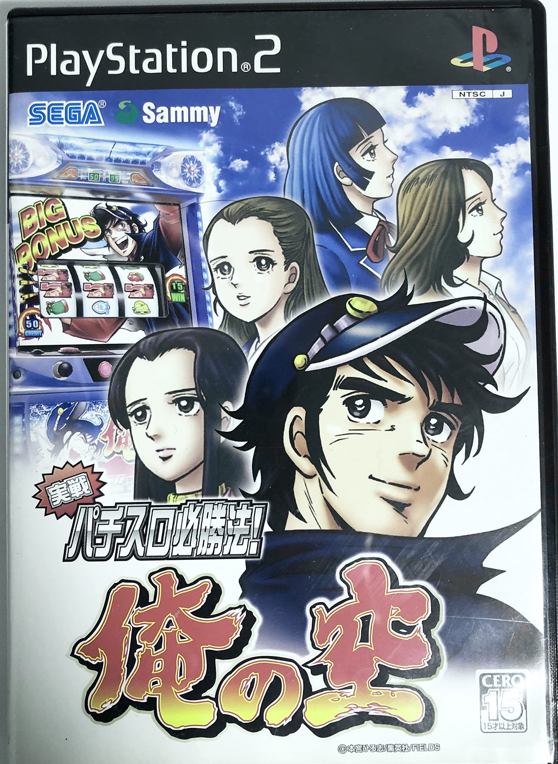 Amazon | 実戦パチスロ必勝法! 俺の空 | ゲーム