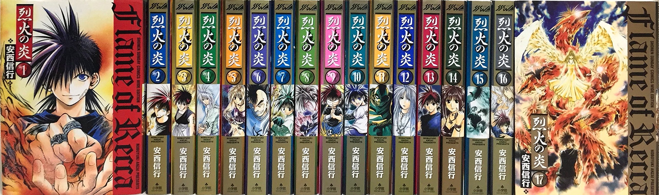 Amazon.co.jp: 烈火の炎 全17巻完結 (少年サンデーコミックスワイド版