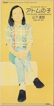 Amazon.co.jp: アトムの子 BLOW: ミュージック